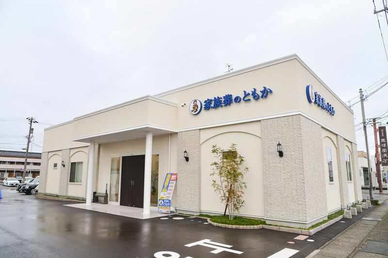 家族葬のゆうか　金沢新神田入江 外観