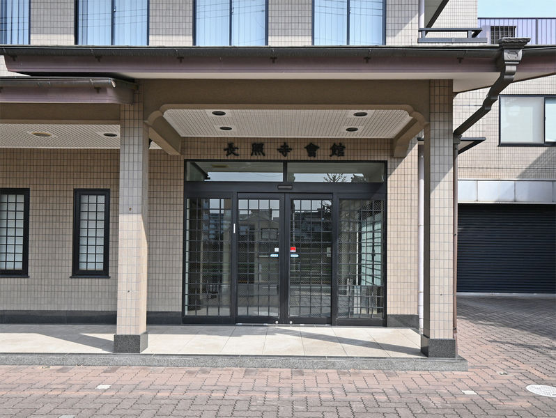 長照寺会館 入り口