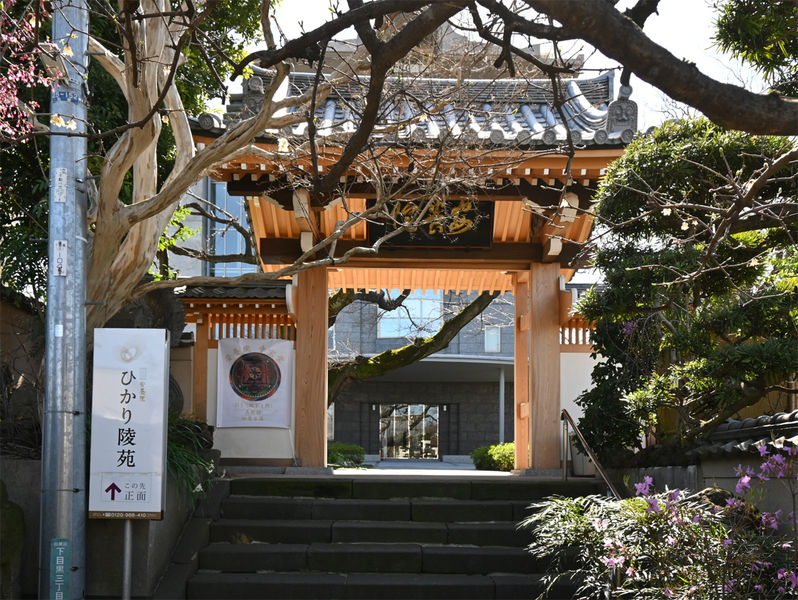 安養院 ひかり陵苑 門