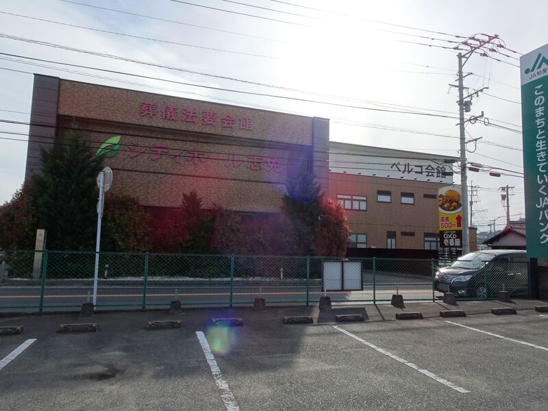 シティホール志免ベルコ会館 外観２