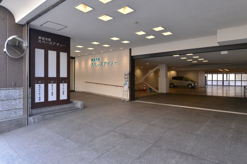 葬想空間 スペースアデュー 入り口２