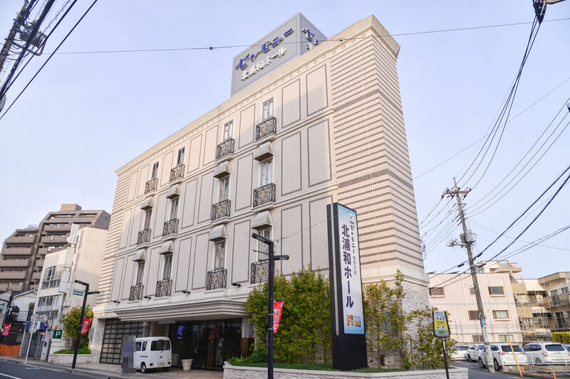 セレモニー北浦和ホール 外観２