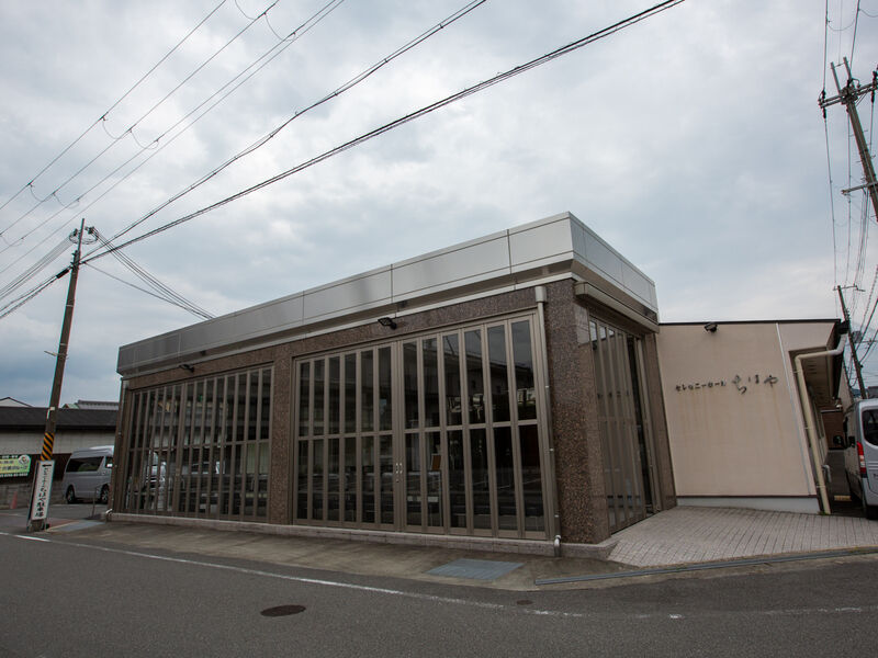 セレモニーホールちはや