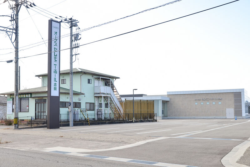 セレモニーホール志賀 入り口