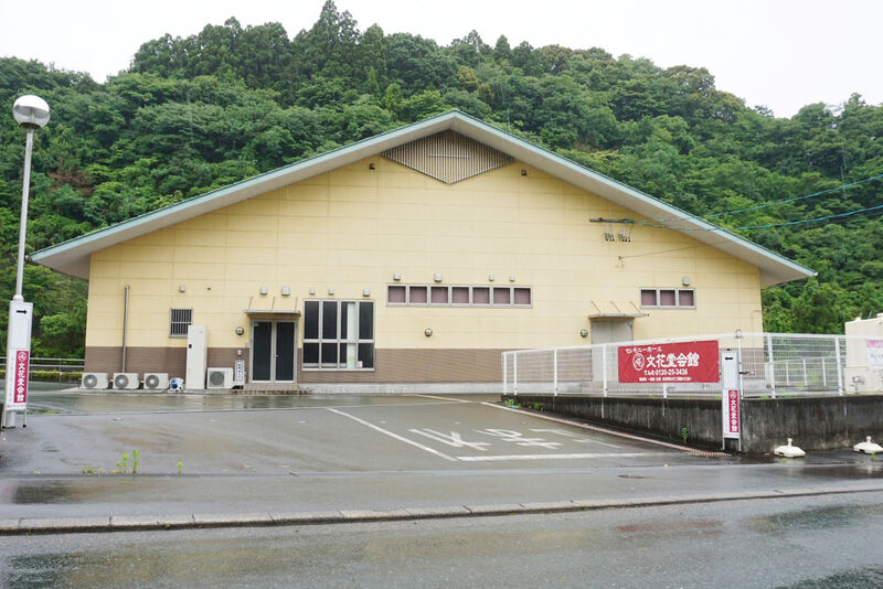セレモニーホール文花堂会館 外観２