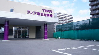 ティア泉北光明池