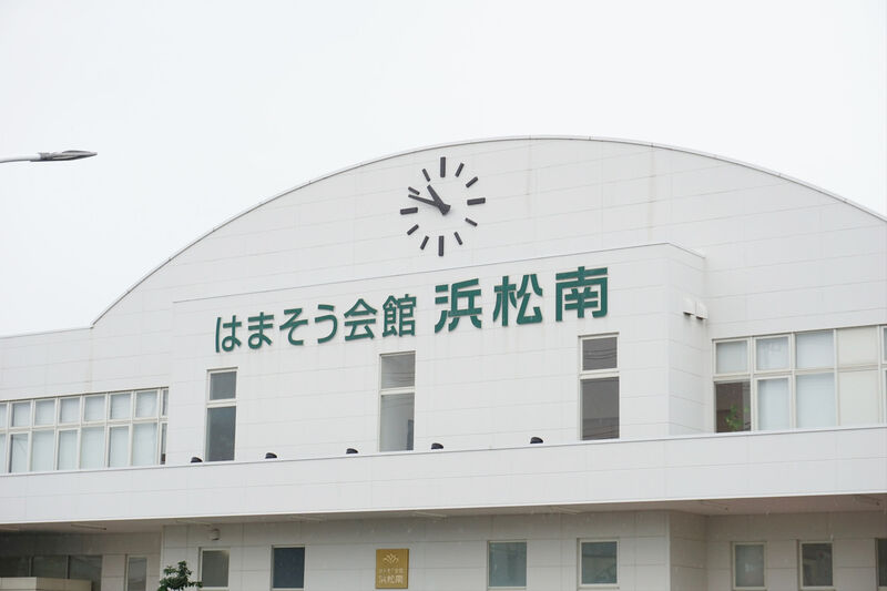 はまそう会館　浜松南 看板１