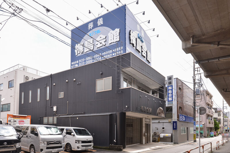 梅島会館 外観１