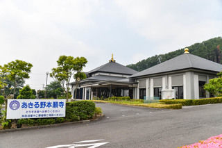 あきる野本願寺