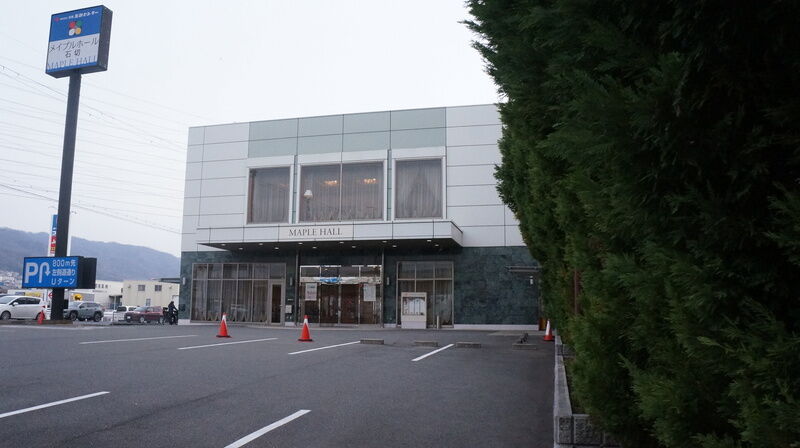 メイプルホール石切