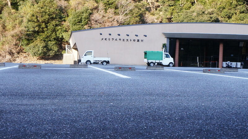メモリアル ウエスト日高川