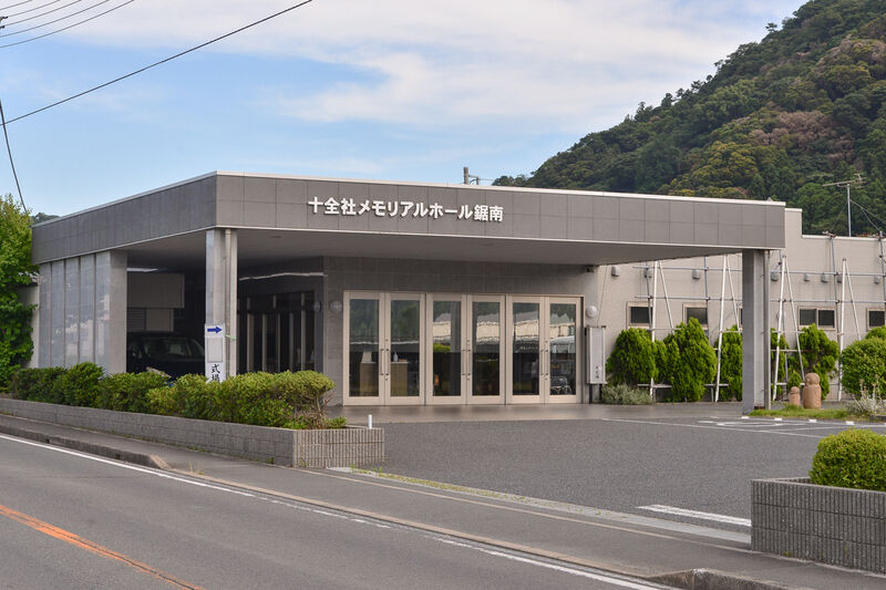 メモリアルホール鋸南 外観