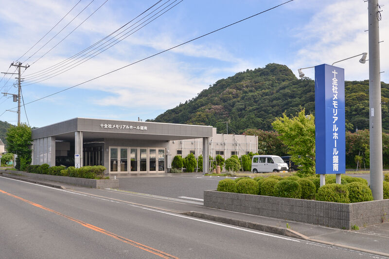 メモリアルホール鋸南 入り口