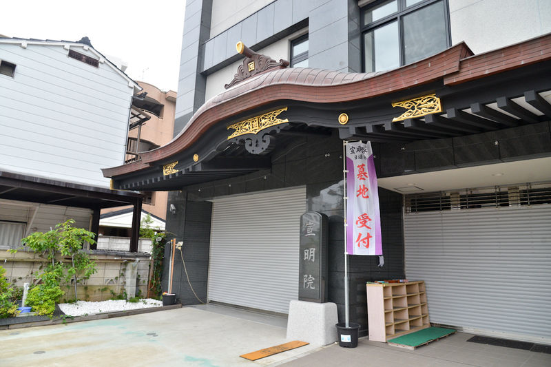 宣明院会館 入口1