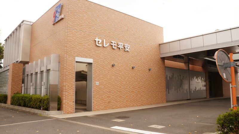 榎原やわらぎホール