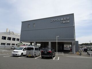 干隈会館