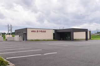 金ヶ崎会館