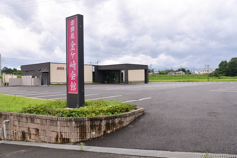 金ヶ崎会館 入り口