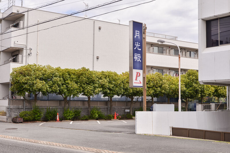 月光殿 駐車場