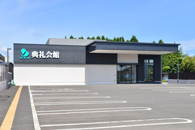 三沢典礼会館 外観２