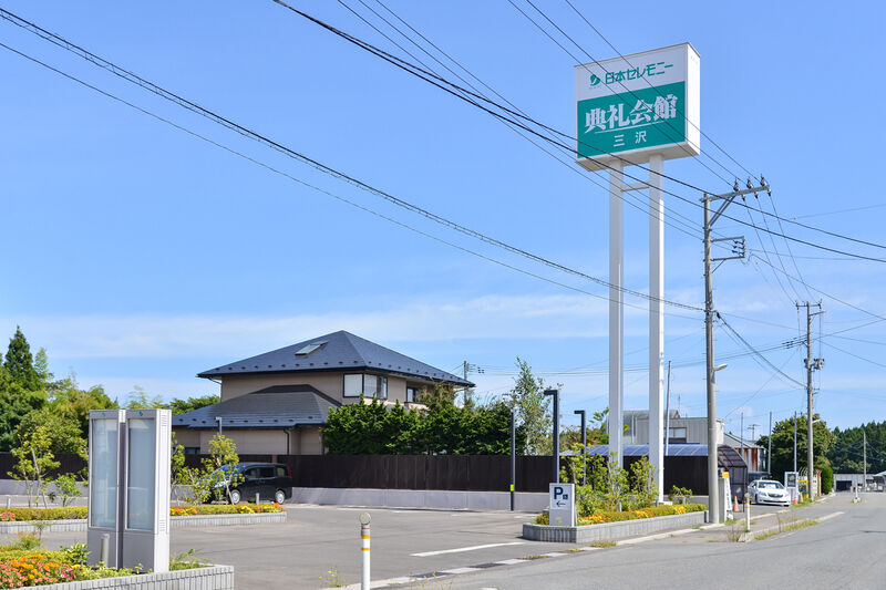 三沢典礼会館 入口
