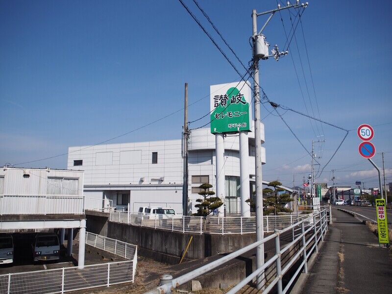 琴平会館 外観１