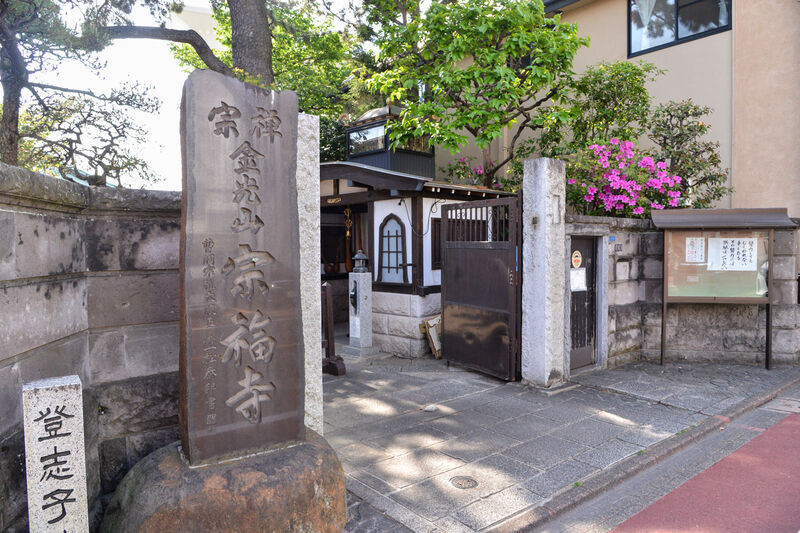 金光山　宗福寺 入り口