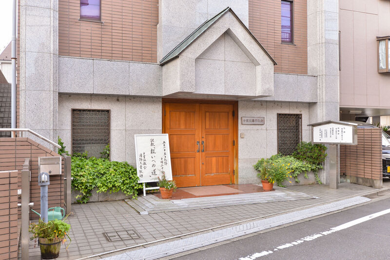 十貫坂教会 入り口