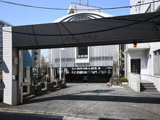 長運寺斎場