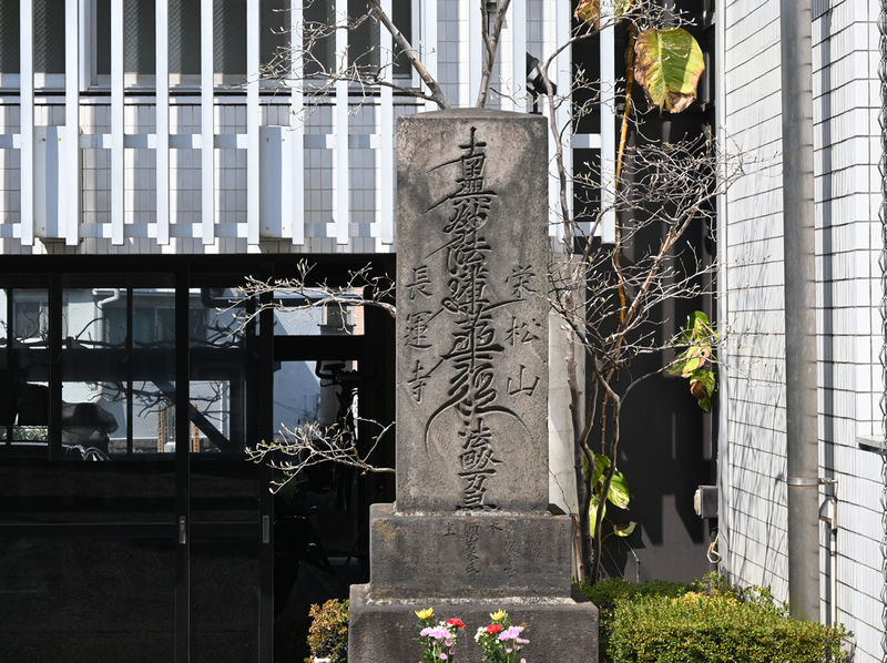 長運寺斎場 石柱