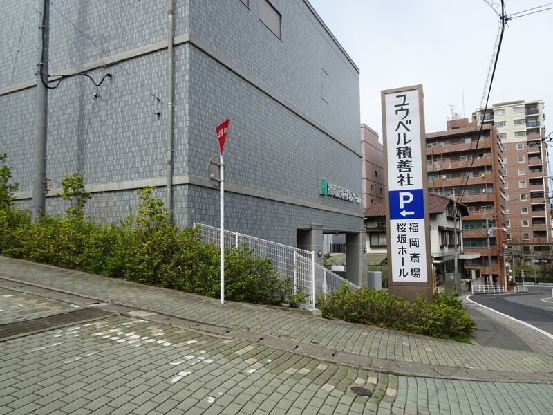 福岡斎場 桜坂ホール 外観４