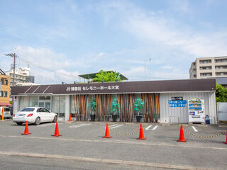 セレモニーホール大宮
