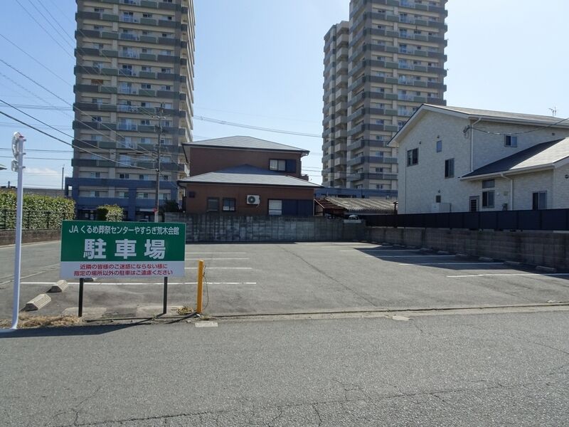 葬祭センターやすらぎ荒木会館 駐車場３