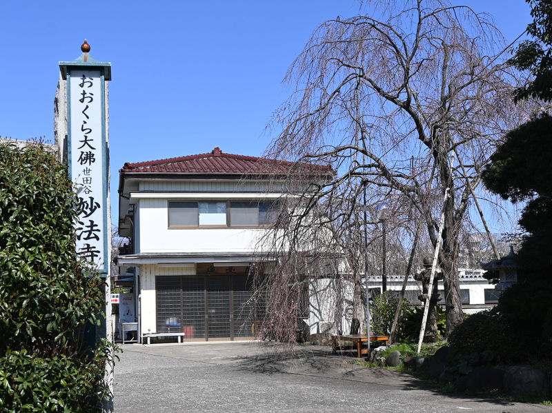 妙法寺 蓮台堂