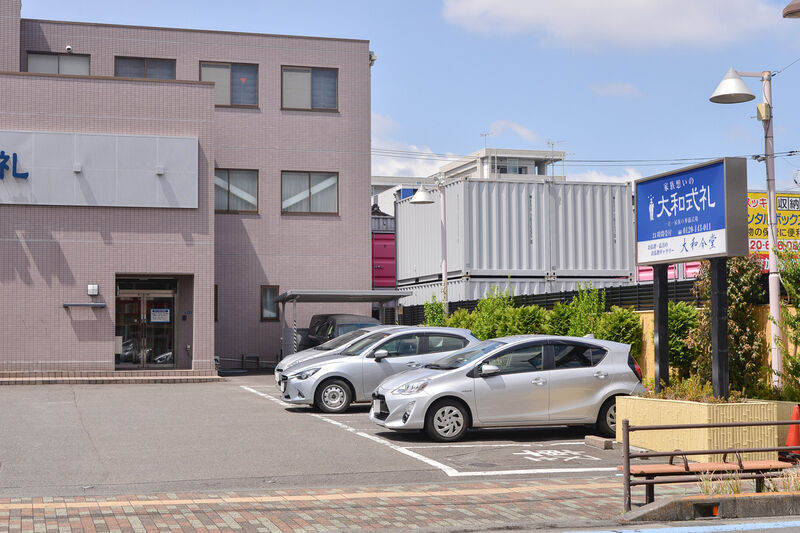 大和式礼 駐車場