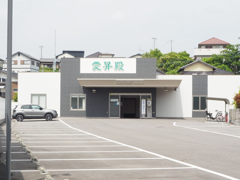 東浦愛昇殿 外観