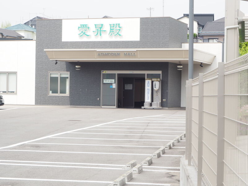 東浦愛昇殿 入り口