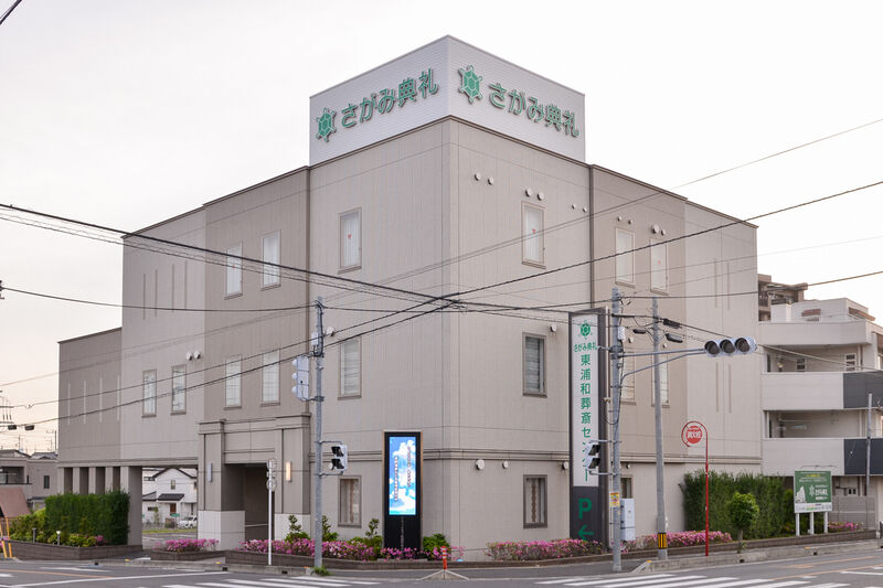 東浦和葬斎センター 外観