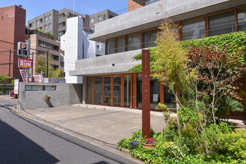 日本基督教団 番町教会 入り口