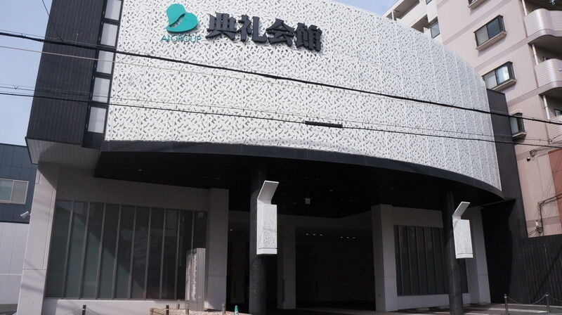 布施典礼会館 エントランス