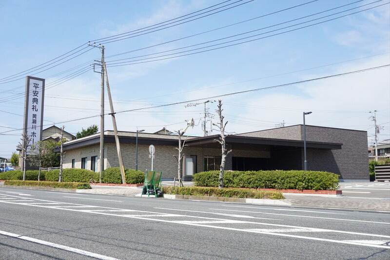 平安典礼黄瀬川ホール 外観１