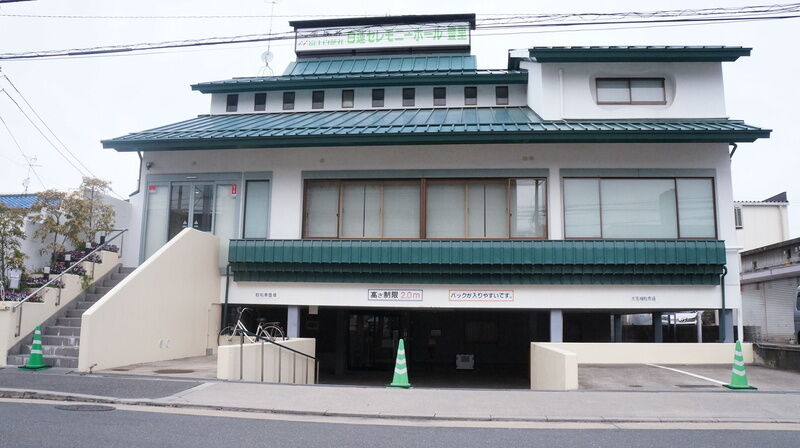 白蓮セレモニーホール豊里 建物外観