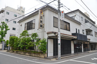 経王寺三光洞