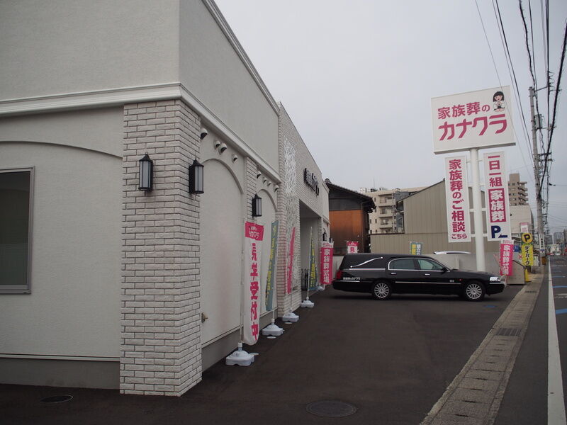 家族葬のカナクラオールストーン 木太町 外観２