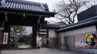 淨國寺