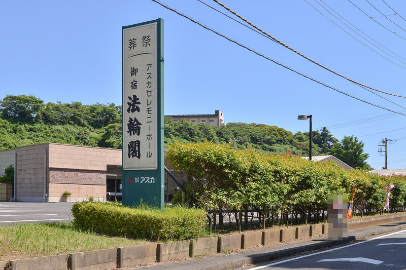 アスカ 御宿法輪閣 入り口