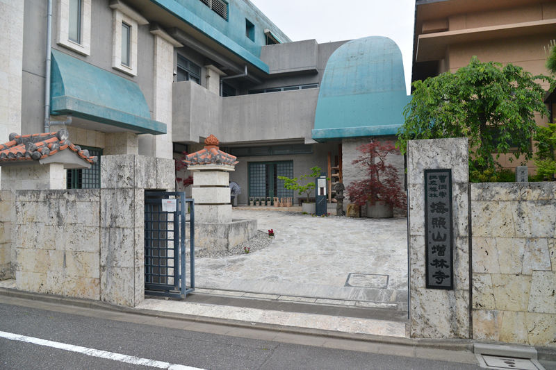 増林寺 入口1