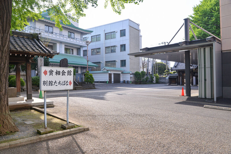 実相会館別館たちばな 駐車場