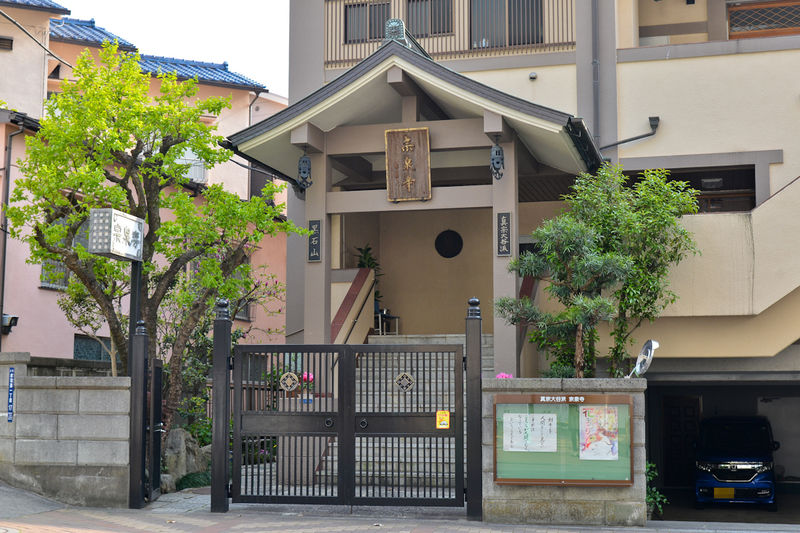 宗泉寺 入り口1