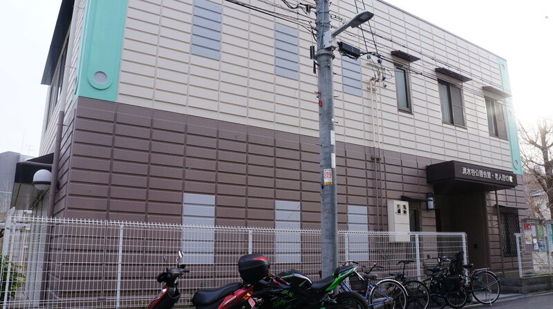 清水谷公園会館 建物外観2